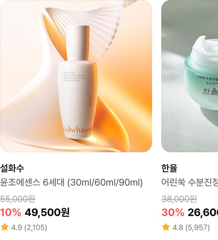 30대 여성에게 인기 있는 화장품을 추천해줘